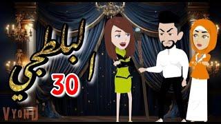 البلطجي 30 حكايات هدي مهران