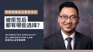 前移民局签证官科普：什么是AAT？