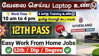 வேலை செய்ய LAPTOP இலவசம்Sutherland Easy Work From Home Jobs 2025 in tamil | Job For Freshers | SVA