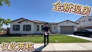 超值全新现房，所见即所得！Rancho Cucamonga| 库卡蒙格牧场| 全新现房| 美国买房| 洛杉矶买房| 洛杉矶房产经纪|