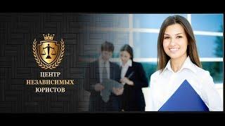 Юридический центр в Химках