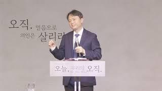 오직 은혜, 오직 연합 (갈 2:16, 20)ㅣ우병훈 교수