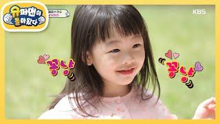 ‘잼’이는 잼잼 좋아? 하오는 ‘잼’ 좋아! [슈퍼맨이 돌아왔다/The Return of Superman] 20200614