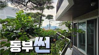 엎어지면 산책로 | 해운대 달맞이 빌라 동부 썬