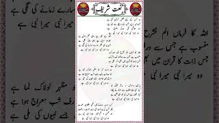 نعت شریف