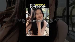 하와이 이어 발리까지' 권은비X김민주 케미?