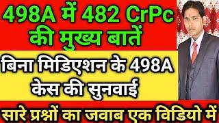 Allahabad High Court Midiation centre ! 498A का केस बिना midiation के कैसे करें ! 482 बिना midiation