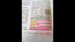 #Shorts #youtube #tnpsc#g4 #g2#tnusrb #si #pc#polity #ms target tnpsc #shorts feed/like  subscribe