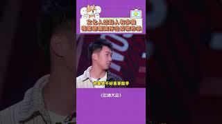 文化人怼起人有多爽？#杨蒙恩 嘲讽#呼兰 反被反杀！ #吐槽大会