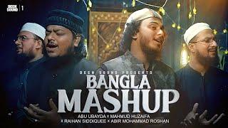 The First Time Best Mashup in Bangladesh  | Deen Sound | Ubayda x  Huzaifa x Rayhan x Abir