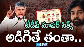 LIVE : Chandrababu Fear of TDP Super Six Manifesto | YSRCP Activists Arrest |@SakshiTV