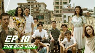 【FULL】The Bad Kids EP10 | 隐秘的角落 | Qin Hao 秦昊，Wang Jingchun 王景春，Rong Zishan 荣梓杉 | iQiyi