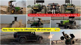 Stunt करने se Steering Rod मुड़ गई  दोनों ट्रैक्टरों को Yamuna पर ले गये ‼️ Thar Roxx Ki बनाई Rail