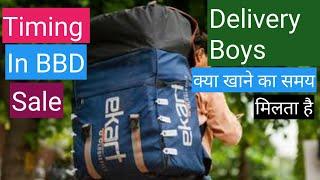 BBD SALE ME DELIVERY BOY KI TIMING | FLIPKART DELIVERY BOY | EKART DELIVERY BOY