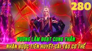 Tiên Nghịch Tập 280 | Vương Lâm đoạt cung thần, nhận được tiên huyết cải tạo cơ thể