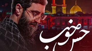 نماهنگ « حس خوب » با نوای سید رضا نریمانی