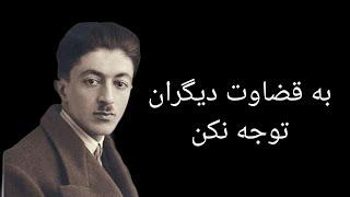 جملات تکان دهنده صادق هدایت