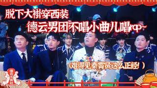 #孟鹤堂 #秦霄贤 你们不会真的要出道吧？#德云社 唱rap可一点也不输rapper！#栾云平