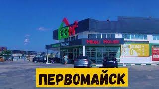 Первомайск, наши дни! Лето 2024. Центр, Одесская, 33 кв.м, ОККО #nocopyrightmusic