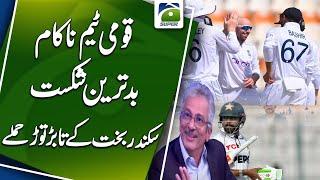 Pakistan battered by England in first Test | Geo Super