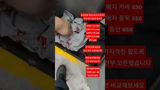 양말도매 전국최저가 공장직영 노점단속 양말노점 양말장사