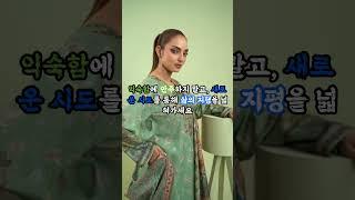 일상 속 작은 행복 찾기  #명언  #인생의도전