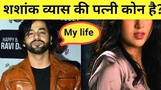 Shashank vyas ki wife kon hai?