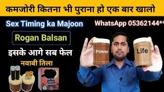 मर्दाना ताकत का कुदरती इलाज | Timing Problem | Josh Awar khas Majoon | Rogan Balsan in Saudi Arabia