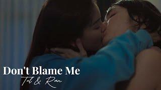 Tul & Ran | Don't Blame Me | Petrichor The Series (1x05) [CC]