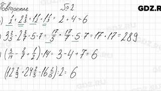 Повторение № 2 - Алгебра 8 класс Мордкович