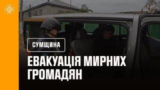 На Сумщині триває евакуація мирних громадян з прикордоння