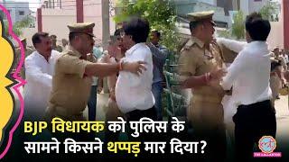 BJP विधायक Yogesh Verma को पुलिस के सामने वकीलों ने पटक कर मारा,ये बदतमीजी और मारपीट क्यों हुई?