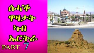 cinema semere -Jokes in Eritrean funny || Tigrinya joke