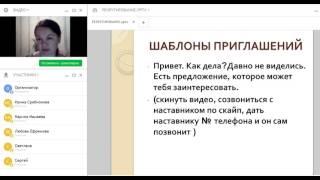 ШНП Рекрутирование Любовь Хованская