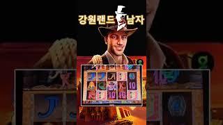 남자의 슬롯!  북 오브라 #강원랜드슬롯 #슬롯쇼츠