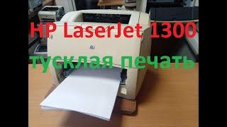 Принтер HP LaserJet 1200/1300 тускло печатает. Ремонт платы питания принтера.