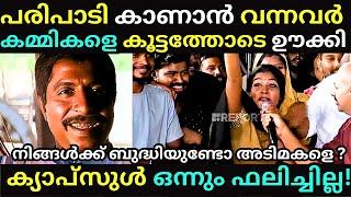 കമ്മികളെ നിലം തൊടാതെ ഊക്കി വിട്ടു | Channel DEBATE Troll