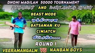 Nanban boys vs veeramangalam | dhonimahilan 50k tournament #cricket #tncricket #cricketcompetition