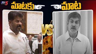 Actor Jagapathi Babu Reacts on CM Revanth Reddy Comments on Assembly | Allu Arjun | TV5 News