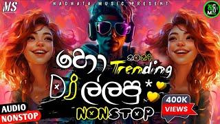 Sinhala New Hit DJ nonstop 2024 |Tik tok Trending | Sinhala Djz Nonstop  | New Sinhala Party Nonstop