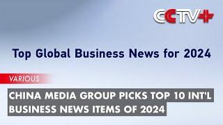 China Media Group Picks Top 10 Int'l Business News Items of 2024