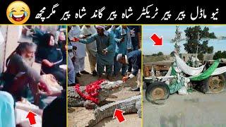 New Model Peer Gandh Shah Peer Tractor Shah Peer Magarmach | Duniya Fani