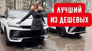 ЛУЧШИЙ ИЗ НЕДОРОГИХ. НОВЫЙ КРОССОВЕР. новый Джили Кулрей. Geely Coolray 2025