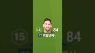말도 안되는 메시