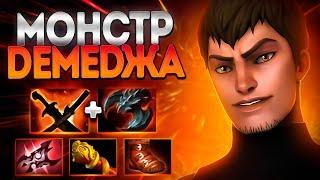 НОВЫЙ ДК МОНСТР ДЕМЕДЖА 7.37 СУПЕР МЕТАDRAGON KNIGHT DOTA 2