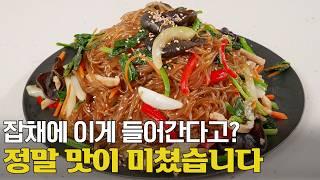 잡채는 5가지 방법과 양념 황금비율만 알면 최고의 잡채가 됩니다! 이건 무조건 외우세요!