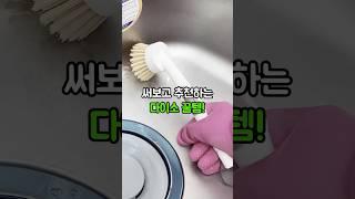 다이소 가기 전 필독 영상!