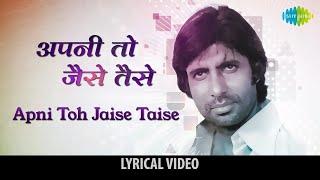 Apni To Jaise Taise | Amitabh Bachchan | Laawaris | Lyrical Video | Old Hindi Song