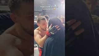 Русский боец поцеловал свою жену Казашку #ufc #popmma #бой #mma #мма #нокаут #боец #попмма
