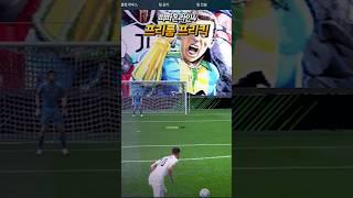 피파 프리룸에서 프리킥 슛이 안될때